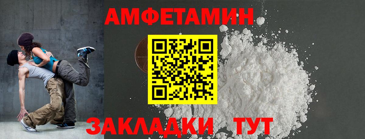 Азнакаево  Amphetamine  Вход с VPN  Амфетамин VHQ 