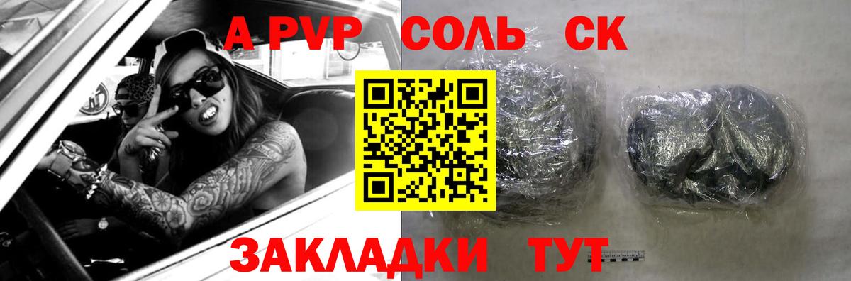 Азнакаево  APVP  Alpha-PVP СК  Вход с VPN  Альфа ПВП мука 