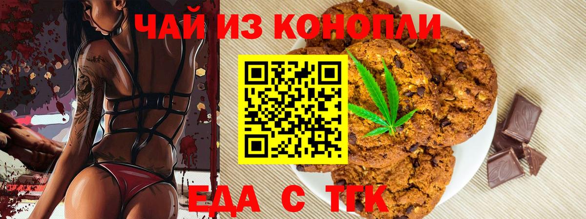 Азнакаево  Еда ТГК марихуана  Вход с VPN 