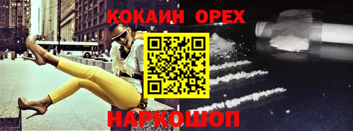 Cocaine Колумбийский  Вход с VPN  КОКАИН 98%  Кокаин  Азнакаево 