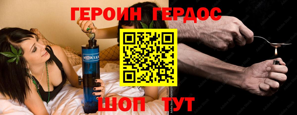 ГЕРОИН Афган  Вход с VPN  Азнакаево 