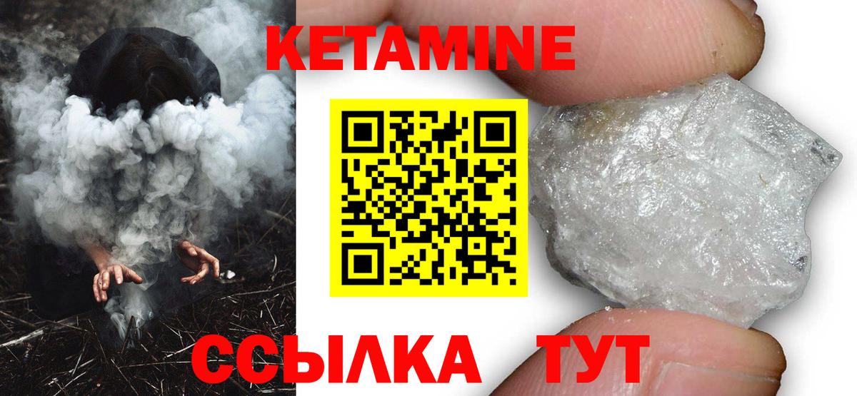 КЕТАМИН ketamine Азнакаево
