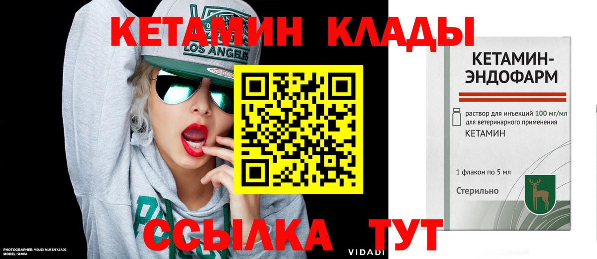 КЕТАМИН ketamine  КЕТАМИН ketamine  Азнакаево  Вход с VPN 