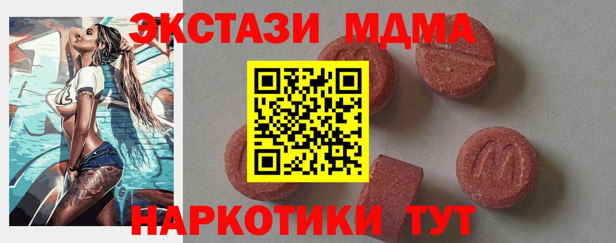Азнакаево  MDMA VHQ  Вход с VPN 