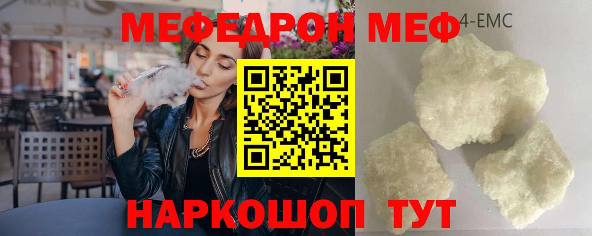 Азнакаево  Мефедрон мука  МЕФ  Вход с VPN 