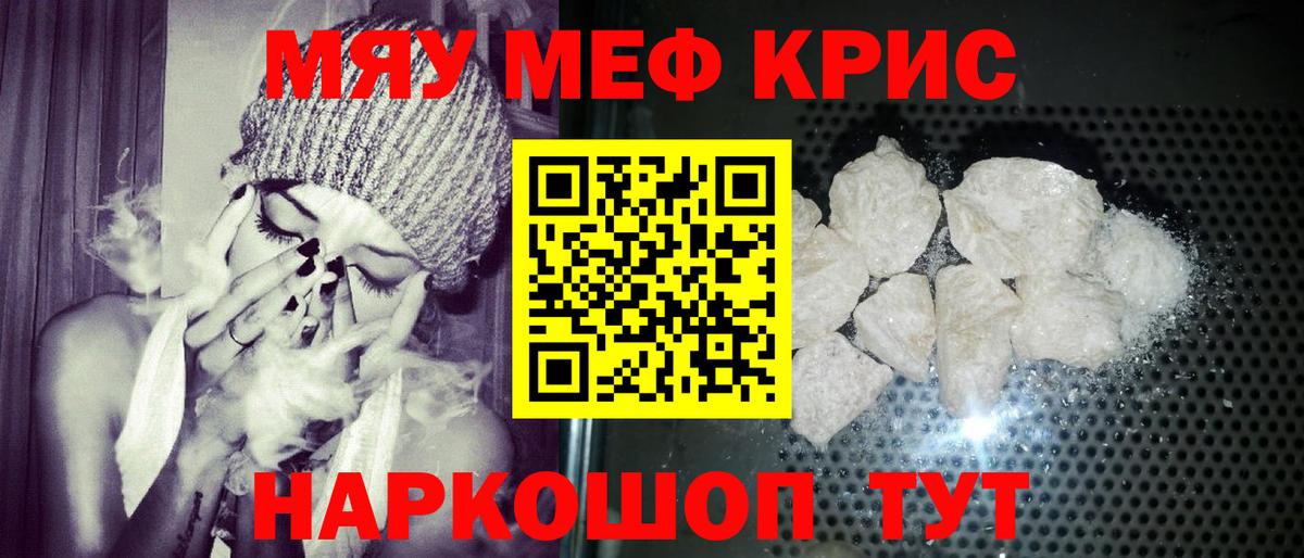 Меф мука Азнакаево