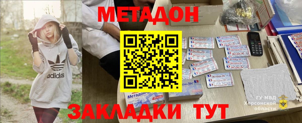 МЕТАДОН VHQ  darknet как зайти  Азнакаево  Вход с VPN 