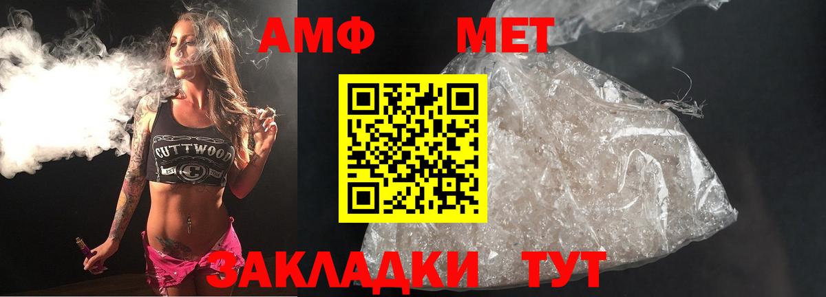 Азнакаево  Метамфетамин Methamphetamine  Вход с VPN 