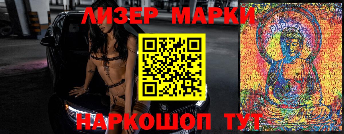 Марки NBOMe 1500мкг Азнакаево
