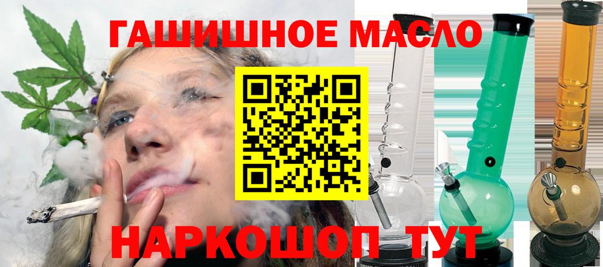 ТГК гашишное масло Азнакаево