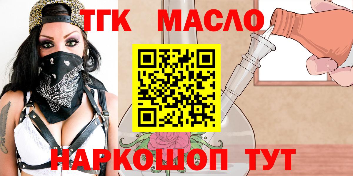 Азнакаево  ТГК вейп с тгк  Вход с VPN 